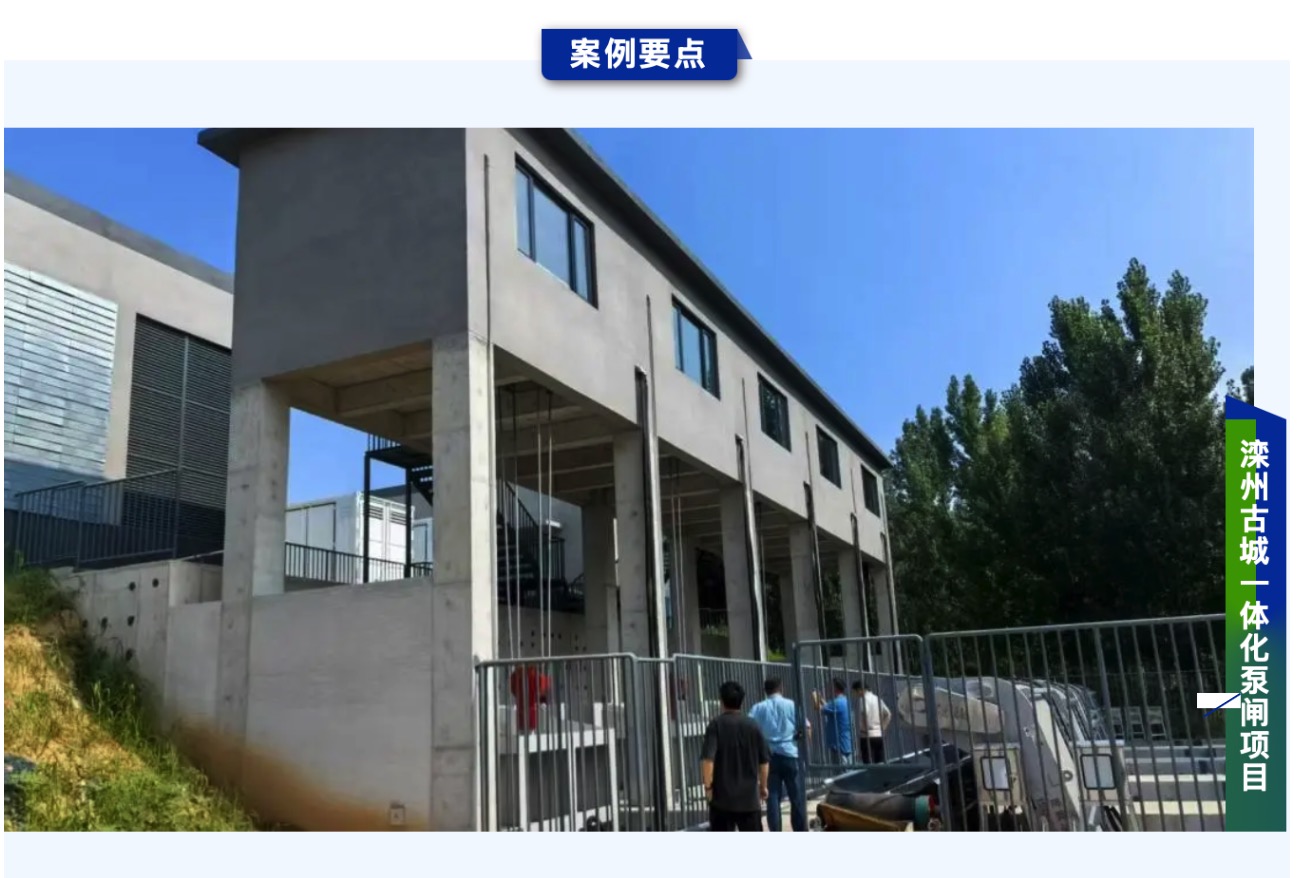 凯泉一体化泵闸 | 唐山市滦州古城项目：擎起古城防洪新高度